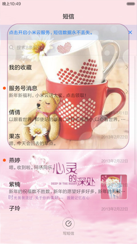 心灵深处（全图标） screenshot