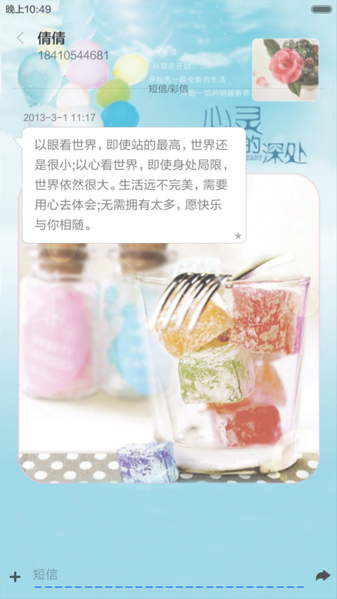 心灵深处（全图标） screenshot