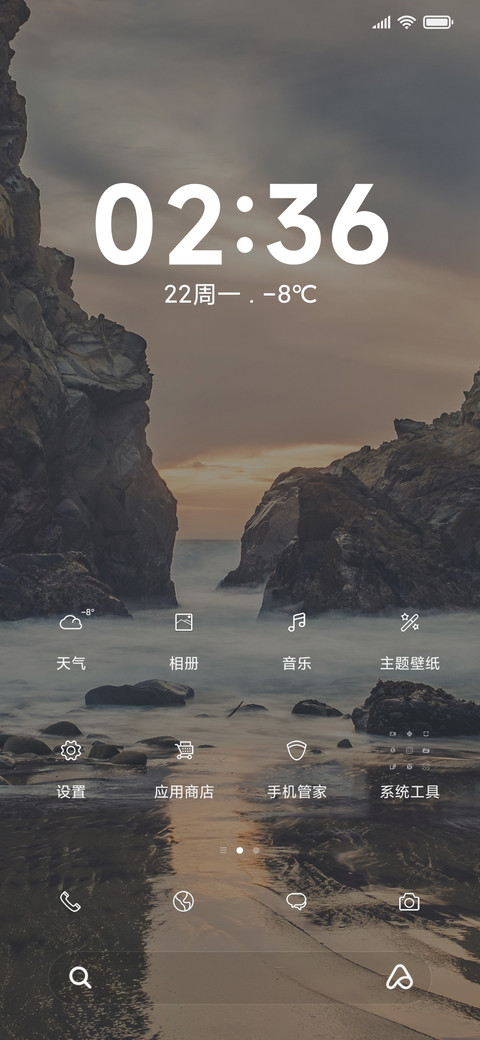橘色简约一片海 screenshot