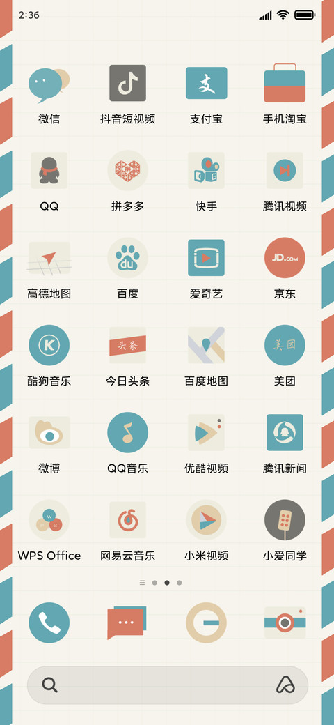 怀旧时光 screenshot