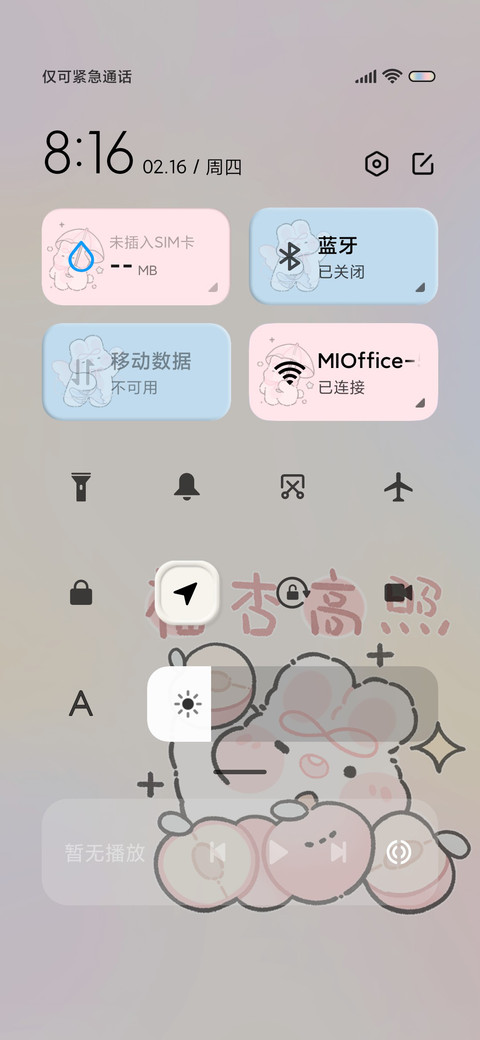 奶油兔 万象小可爱 screenshot