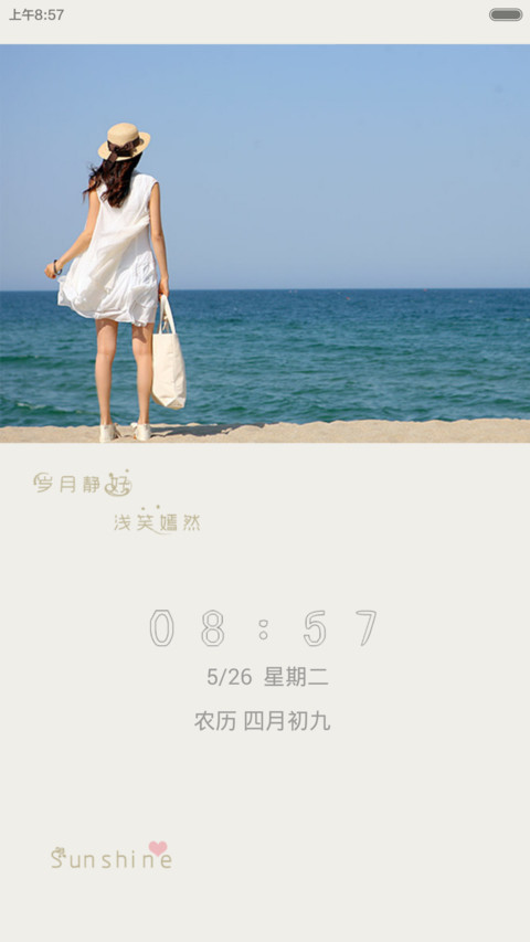 Sunshine（动态锁屏+全图标+自由桌面） screenshot