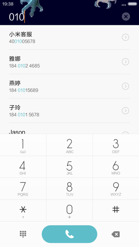 龙神 screenshot