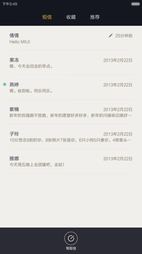 星辰之光（好评免费） screenshot