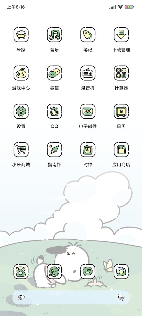 帕恰狗 可可爱爱 screenshot