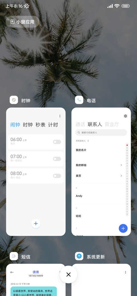 超级景深椰林 screenshot