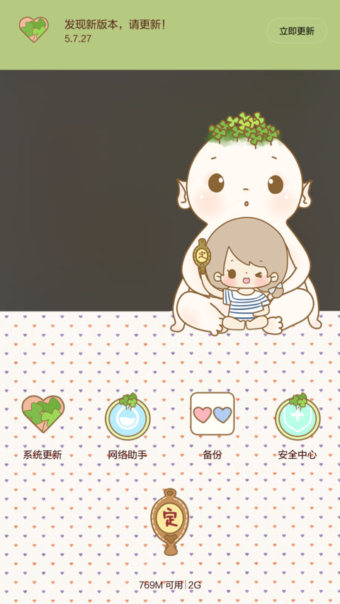 丢丢和胡巴的幸福时光【三锁屏+自由桌面+音乐界面】 screenshot