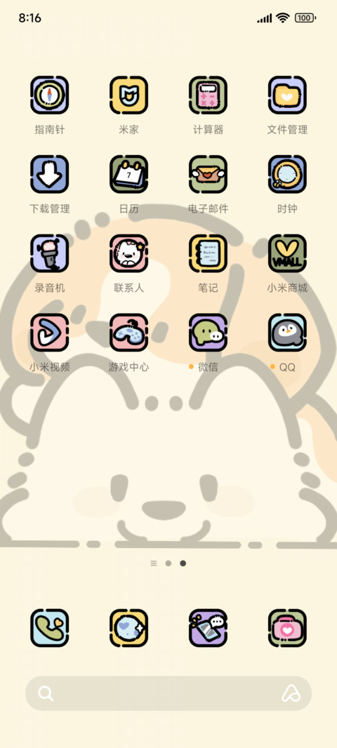 耶耶快报 多版式 screenshot