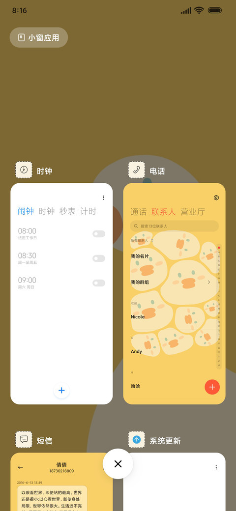盯着你鸭 screenshot