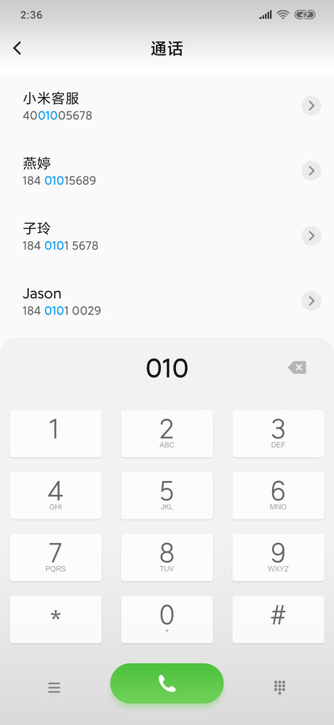 简雅 screenshot