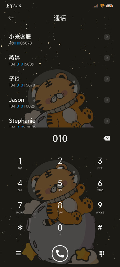 太空旅行 虎虎组件 screenshot