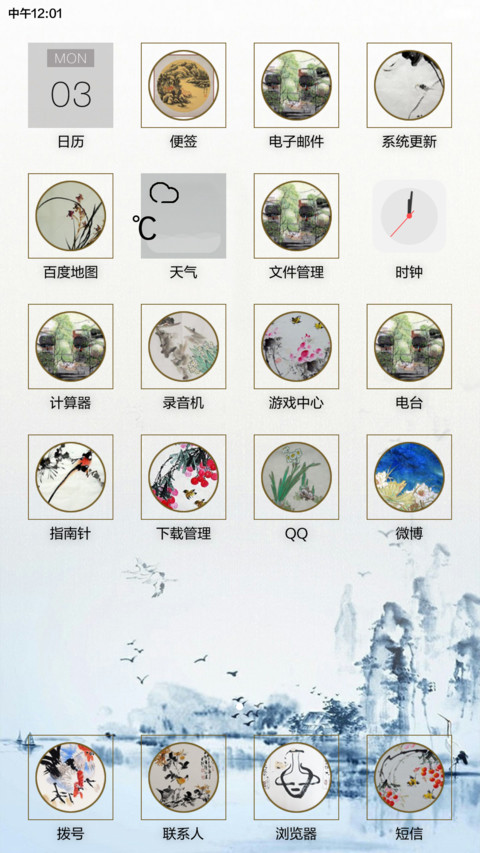 山水寄情 screenshot