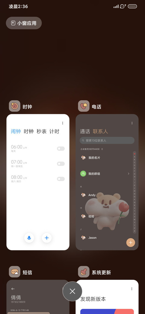 开门呀是奶茶鼠 screenshot