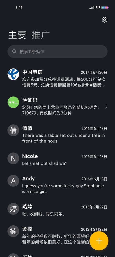 触不可及 漫画风 screenshot