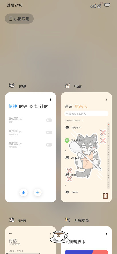 正经狼咖 screenshot