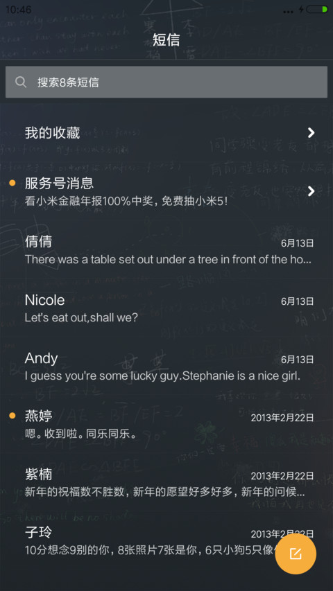 青春纪念册v8 screenshot