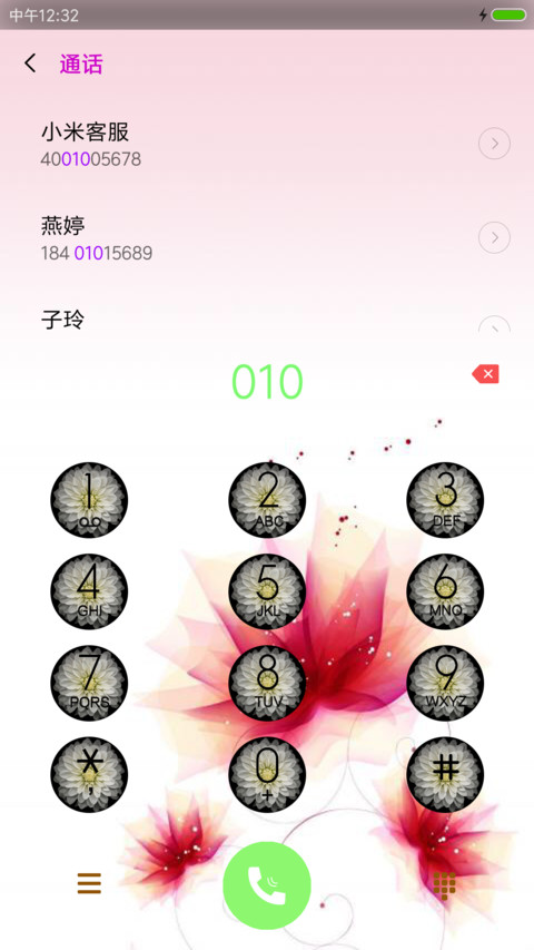 七色花经典版 screenshot