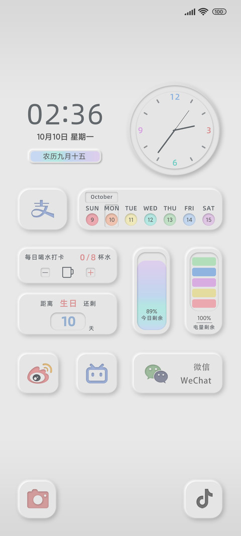 清新时光 新拟态 screenshot