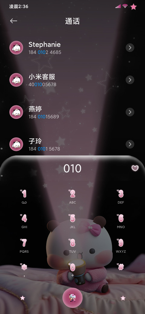 一二开灯壁纸小熊 screenshot