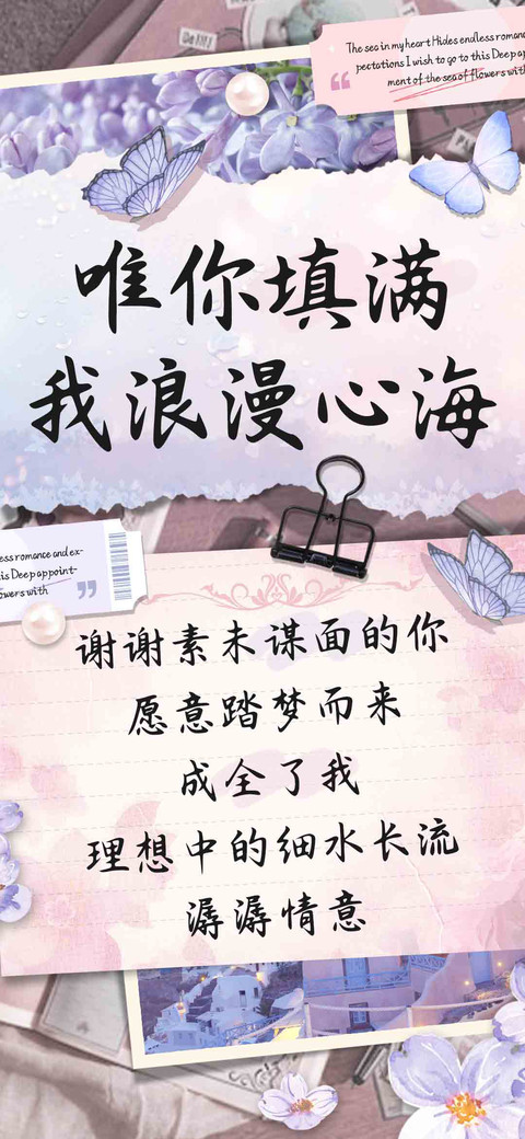 唯你填满我浪漫心海 screenshot