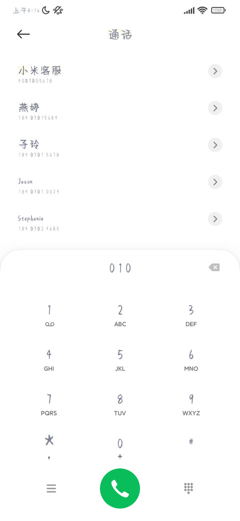 我为你翻山越岭 screenshot