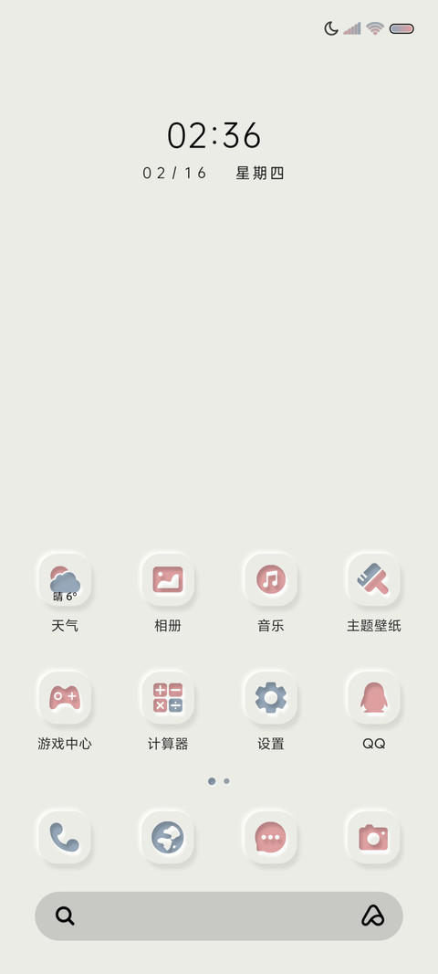 草莓星球 浪漫拟态 screenshot