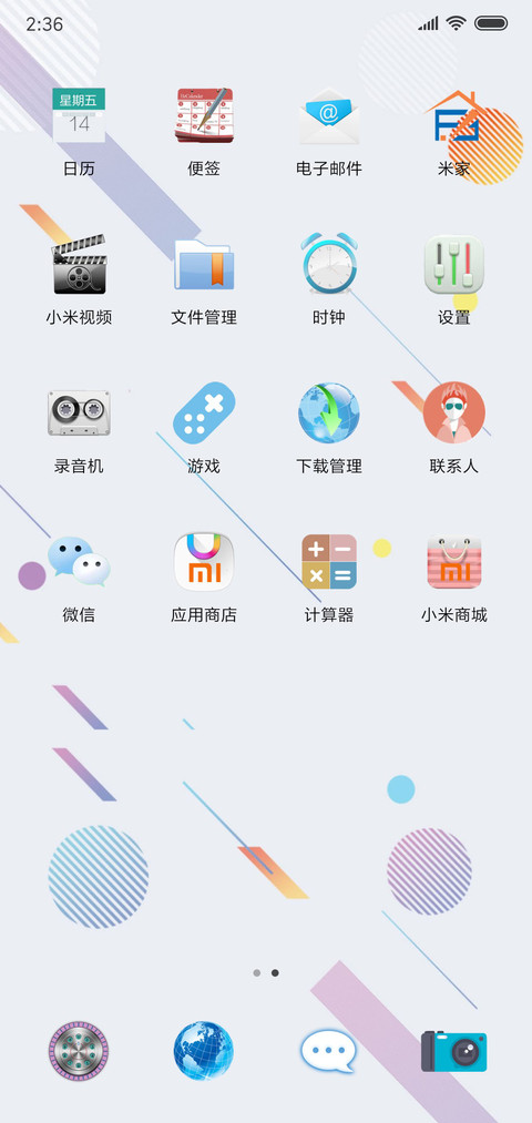 色彩几何 screenshot