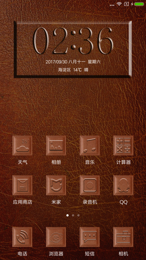 皮尤风 screenshot