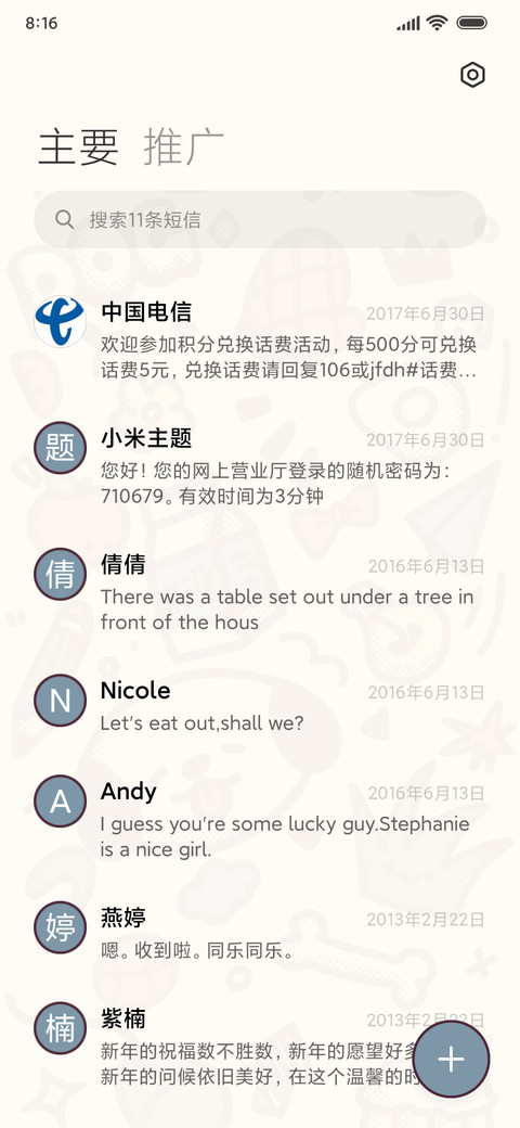 可爱插画 复古涂鸦 screenshot