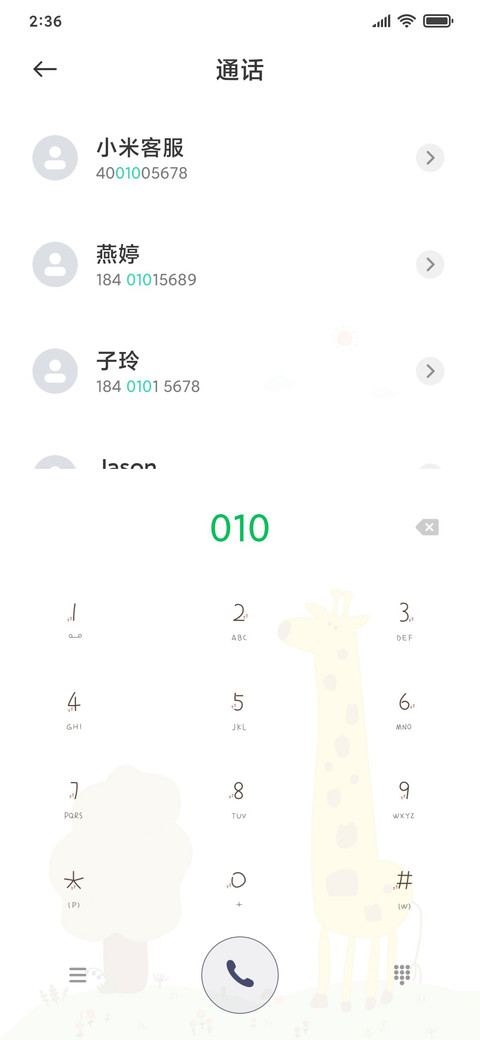 忘忧乐园 screenshot