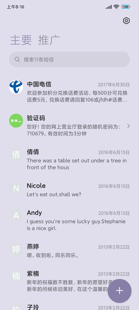 长春花蓝晕染 screenshot