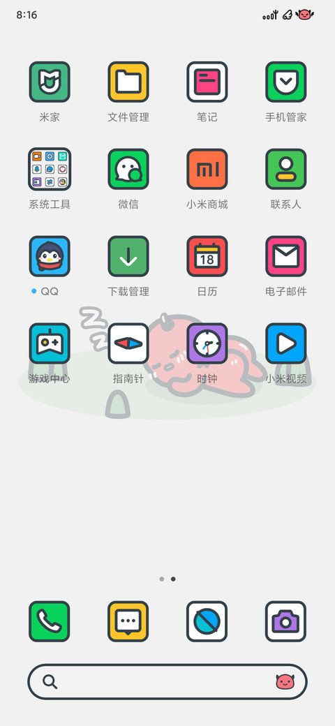 小恶魔 screenshot