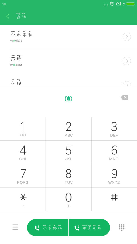 丁丁小蹦哒拼音体 screenshot