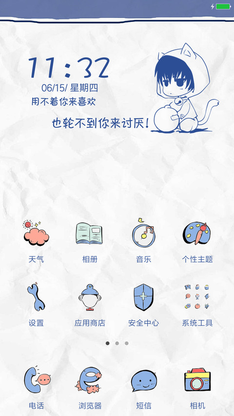 年少轻狂 screenshot