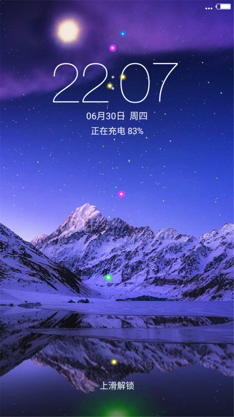 极夜星空（流星雨滴特效） screenshot
