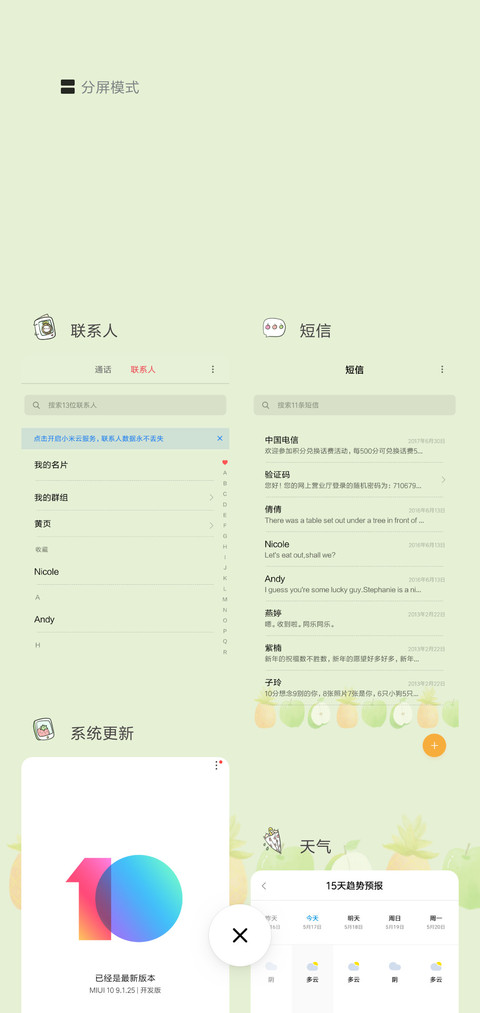 多壁纸小清新水果G screenshot