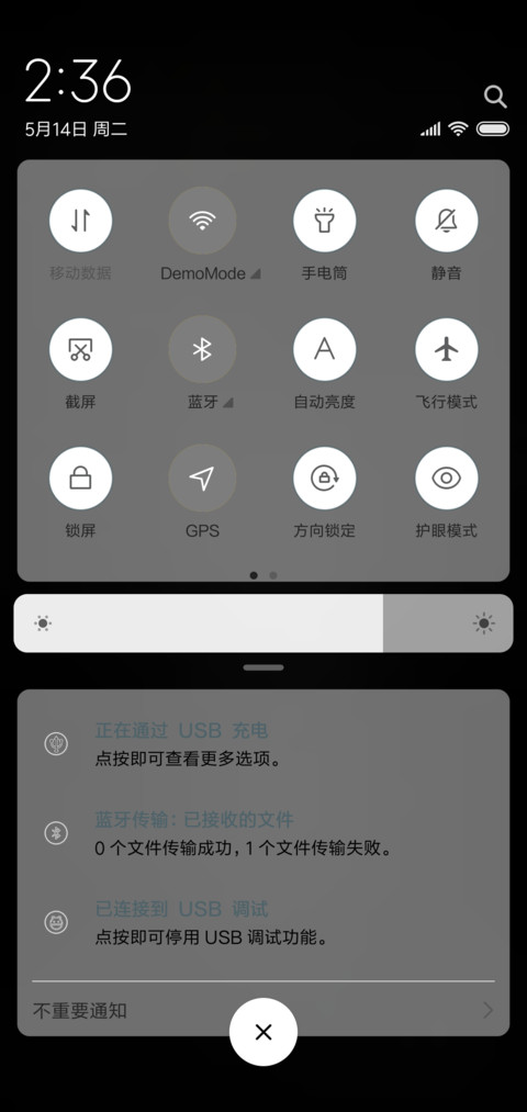 这辈子 screenshot