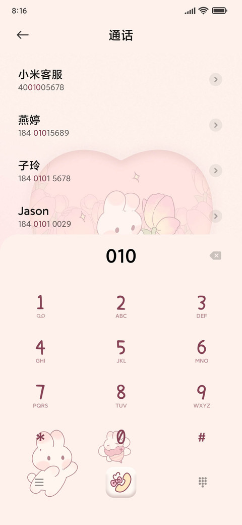 小兔兔郁金香 screenshot