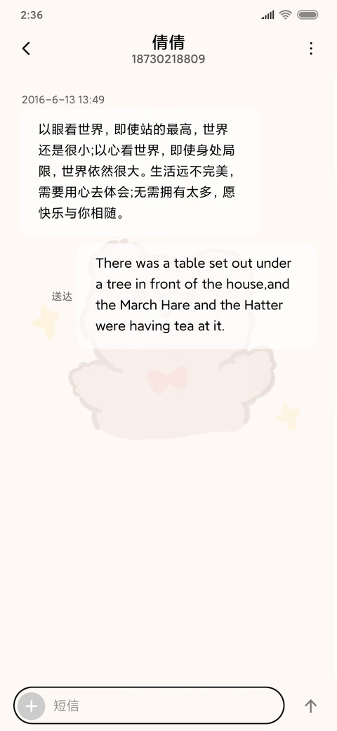 动态小熊软糖 screenshot