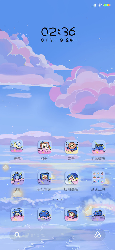 天空之鲸 screenshot