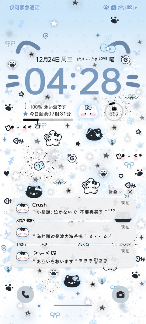 ins星耀蓝调小猫 screenshot