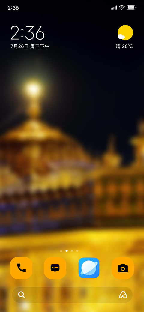 Shanti Gurudwara screenshot