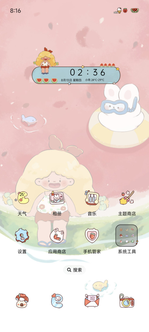 掉进西瓜游泳池 screenshot
