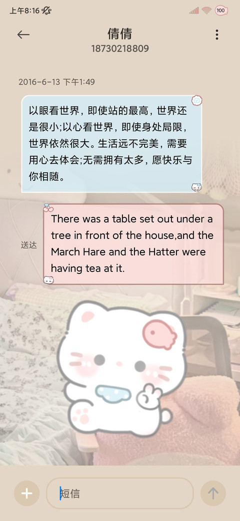 奶油风卧室小猫 screenshot