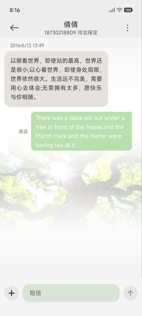 春日氛围 新生 screenshot