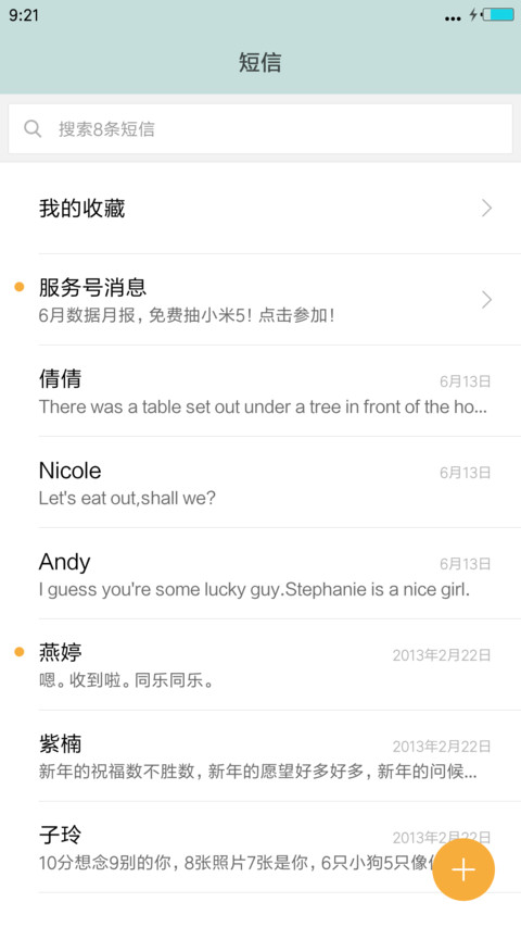 薄荷绿cc猫【完美适配8】 screenshot