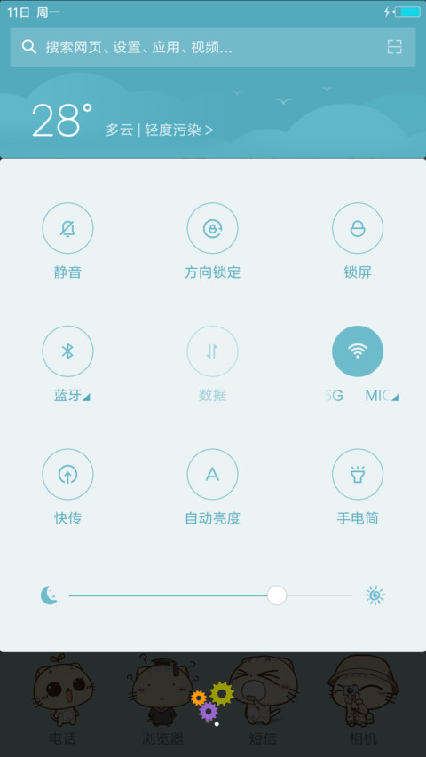 薄荷绿cc猫【完美适配8】 screenshot