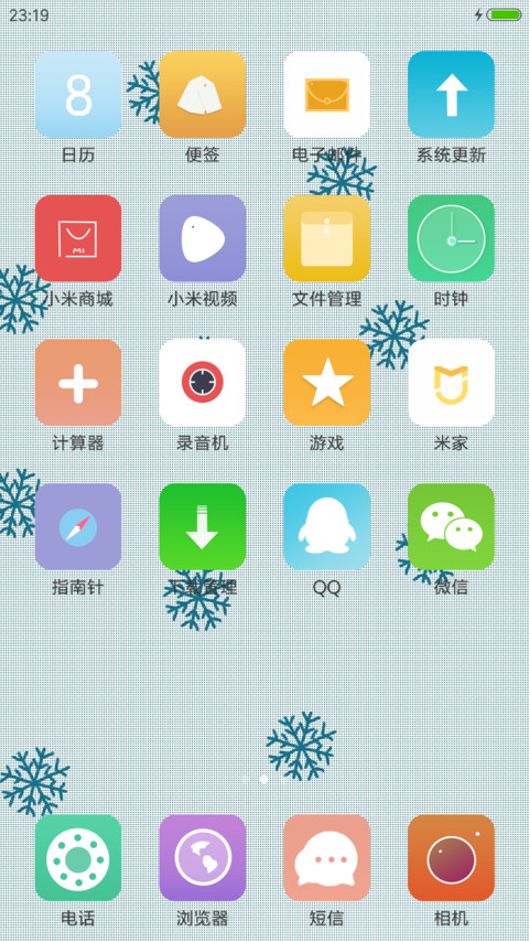 圣诞Happy screenshot