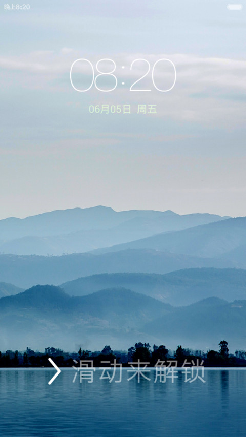 魅蓝 screenshot