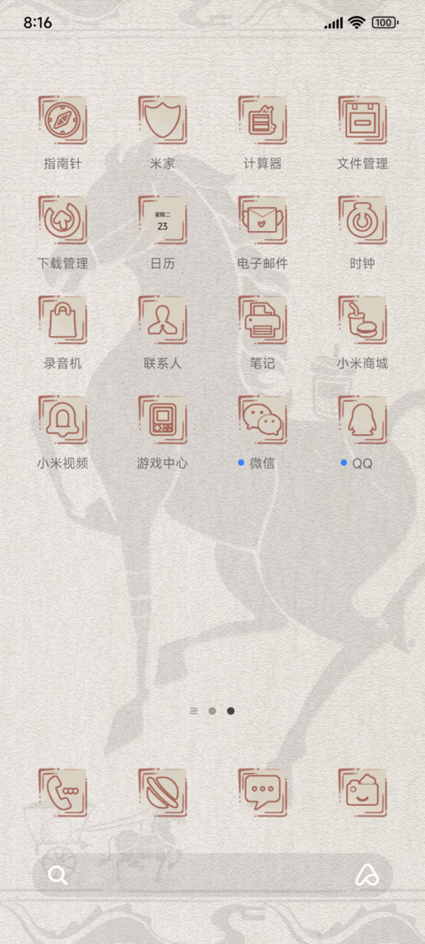 拓印小马呆呆鲨 screenshot